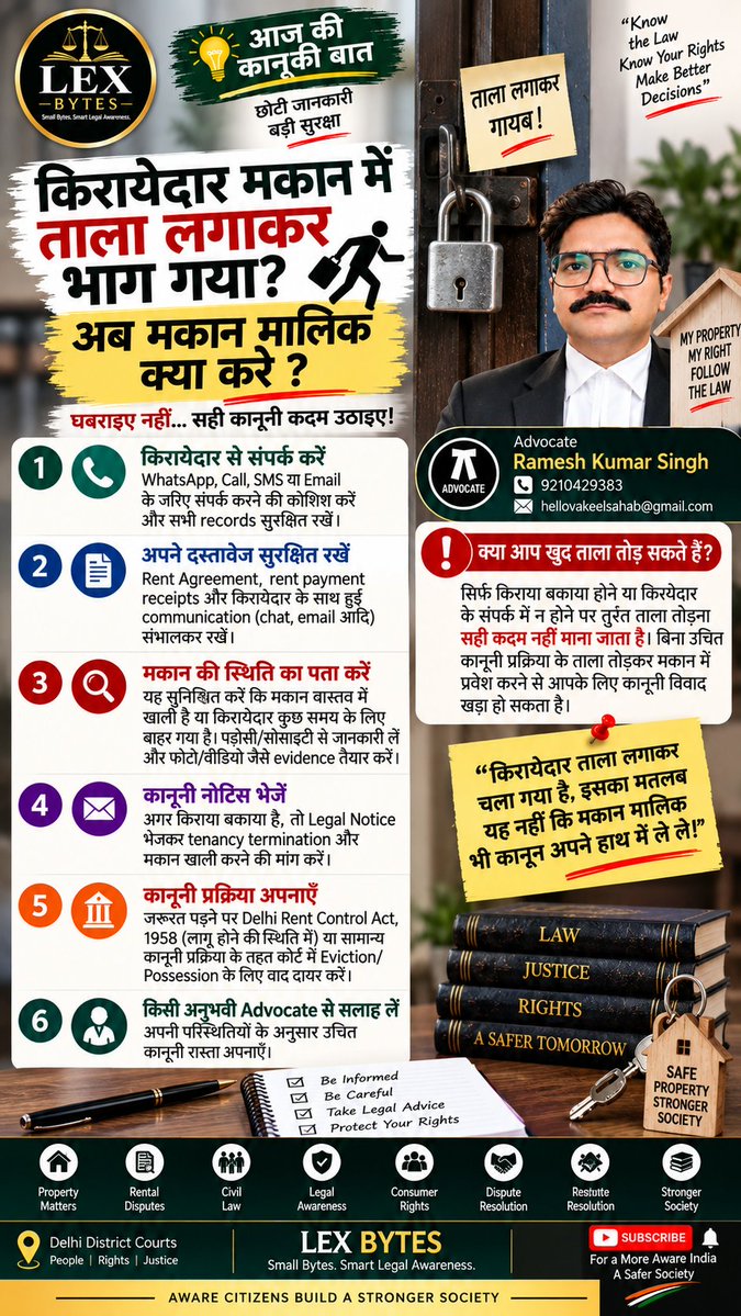 lexbyts's tweet photo. 🔐 किरायेदार मकान में ताला लगाकर गायब हो गया? अब मकान मालिक क्या करे? ⚖️  किरायेदार से WhatsApp, Call, SMS या Email के जरिए संपर्क करने की कोशिश करें जरूरत पड़ने पर Legal Notice के जरिए tenancy termination और possession की मांग करें #Shorts #LexBytes #RentalDispute https://t.co/81w2KCI2lg