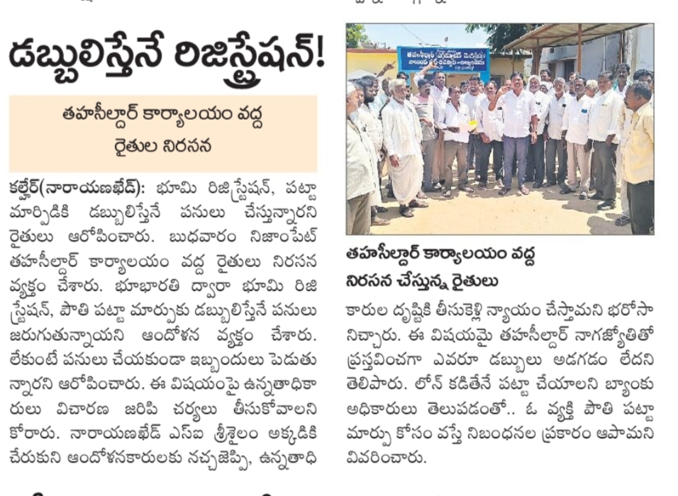 KSPRao5's tweet photo. @Collector_SRD Sri @sjaju1
@News18Telugu
@NewsmeterFacts
@sayesekhar
@sudhakarudumula
@arvindgunasekar
@TheNaveena
@vinivdvc
@DevikaRani81 
@sravanijourno
 #TeluguNews #tv9telugu #SumanTVNews #Telangana #AndhraPradesh #PressRelease
@ManaTelanganaIN
@MirrorTvTelugu
@newstapTweets https://t.co/kR4LZx6K7M