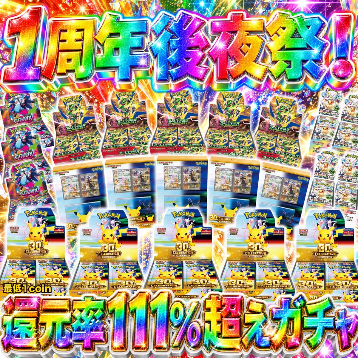 koppepanchi0331's tweet photo. 🌸🌸こちら1周年後夜祭🌸🌸

19時30分 1111ポイント アド確
20時  1回111ポイント ＆ 1111ポイント
回しやすい用に2パターン作成しておりますദ്ദി＞ᴗ＜)🎀✧

還元率も高めで、ループしやすいと思うので、良かったら引いてみてね🌸

https://t.co/YuoparjtTa https://t.co/T6BFyichBA