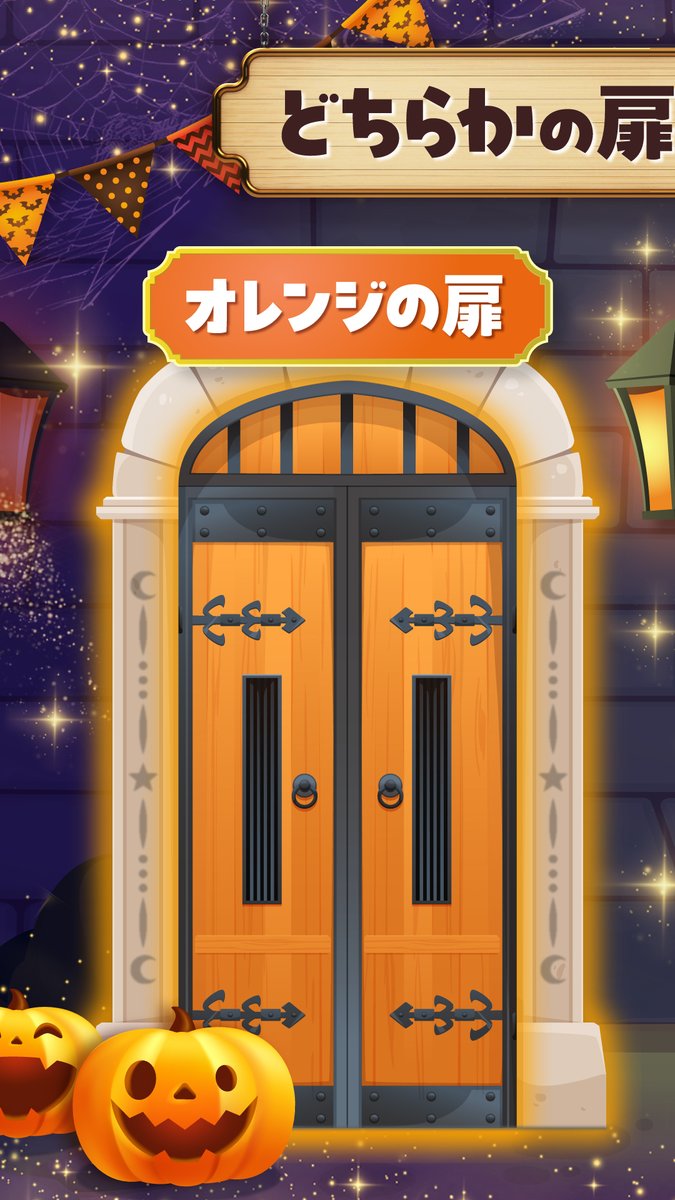 BR31_Icecream's tweet photo. 今日からハロウィンキャンペーンが開始🎃
どちらかの扉をタップして黒ねこを見つけられたら、サーティワンeGift500円分をその場でプレゼント！
 
参加は10/3（土）23:59まで
※1アカウント1回のみ
 
■参加方法
➀@BR31_Icecreamをフォロー
②好きな扉の画像をタップ
③作成された引用ポストを投稿