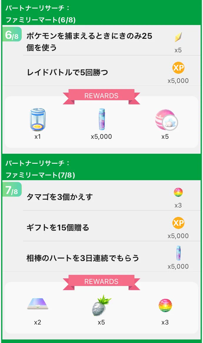 ポケモンGO攻略情報＠ポケマピ (@pokemapi) / X