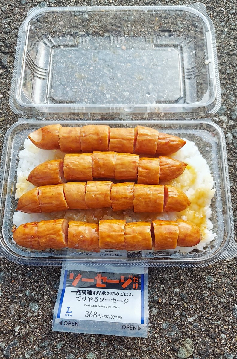 tonkatu_ouji's tweet photo. ローソンのソーセージ弁当

切れてるソーセージを復元したら4本分も入ってた

これで400円

お得すぎない？ https://t.co/hdhxTIebWp