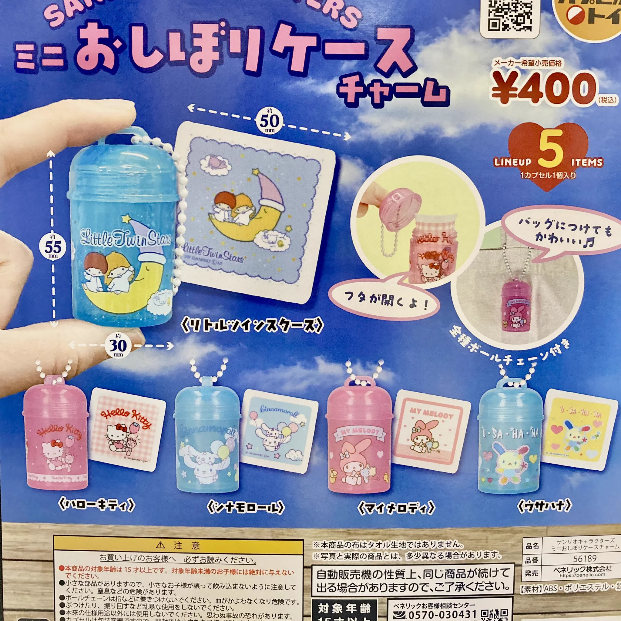 Sanrio 1989年製 たあ坊フィギュア付き容器　　おしぼりケース　激レア ふぇすたらんど白鳥店 on X: 