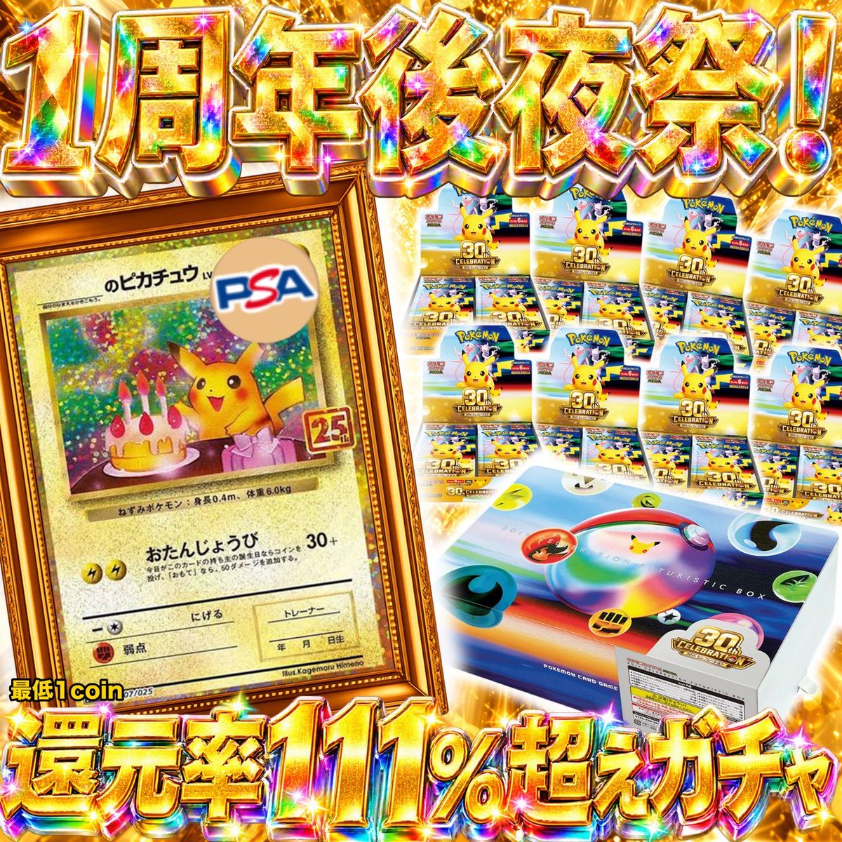 koppepanchi0331's tweet photo. 🌸🌸こちら1周年後夜祭🌸🌸

19時30分 1111ポイント アド確
20時  1回111ポイント ＆ 1111ポイント
回しやすい用に2パターン作成しておりますദ്ദി＞ᴗ＜)🎀✧

還元率も高めで、ループしやすいと思うので、良かったら引いてみてね🌸

https://t.co/YuoparjtTa https://t.co/T6BFyichBA