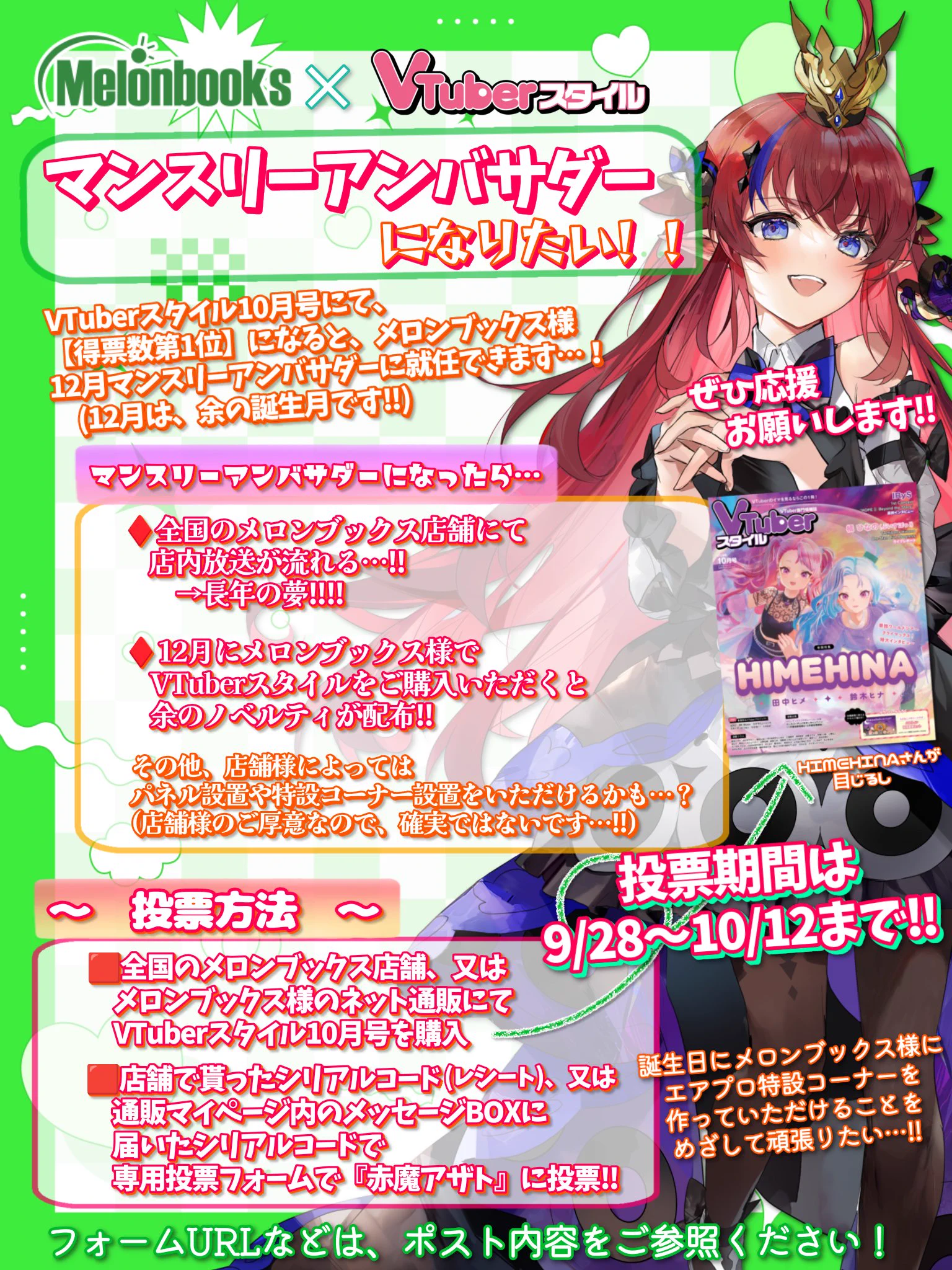 赤魔アザト👑❤️‍🔥お歌つよつよ#Vtuber【エアプロ】 (@AzatoAkama) / X