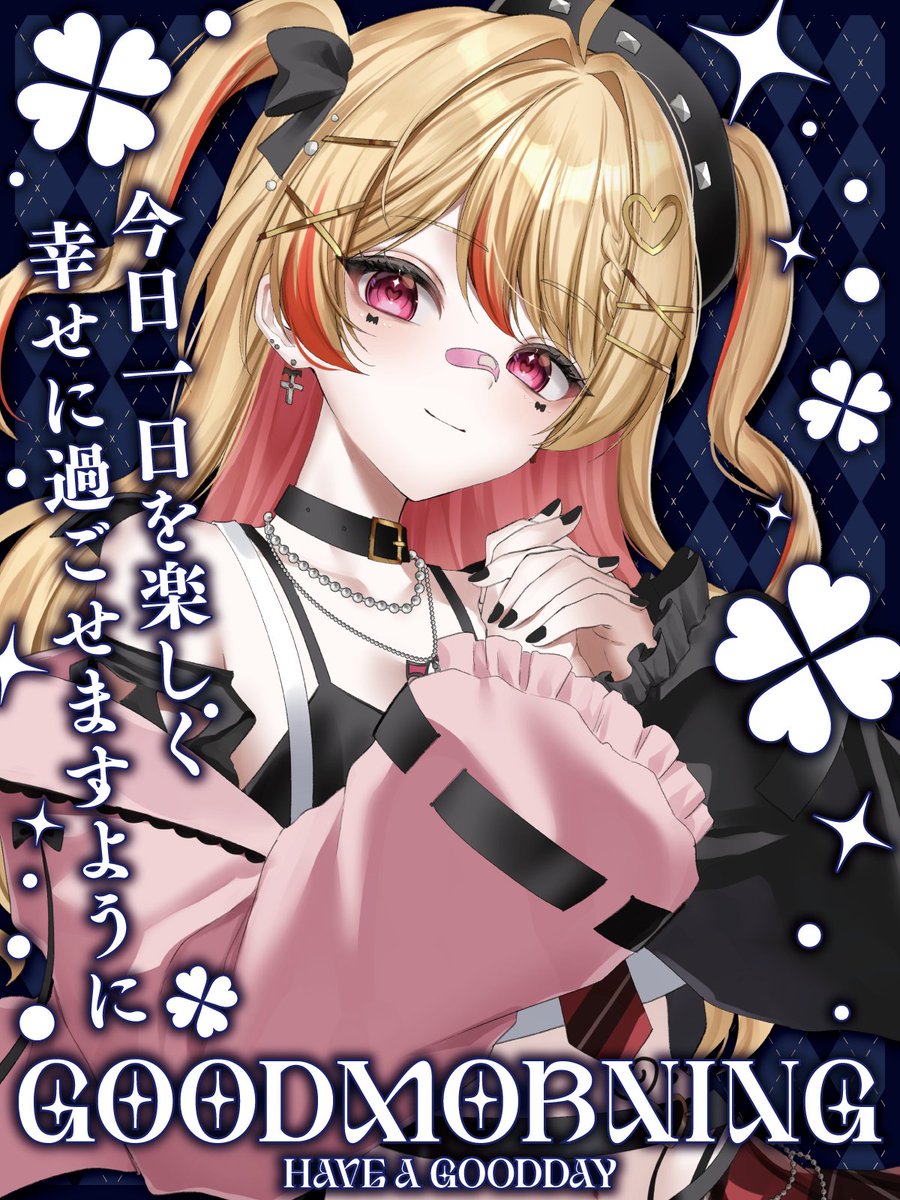Amagami8110's tweet photo. ✨フリー素材✨

／
今日一日を楽しく、幸せに過ごせますように🍀
＼

みんなの幸せを願う素材🎨

カラバリは4種類ご用意✨
感想や要望など大歓迎です

カラバリ・モデル詳細はリプ欄へ

フリー使用OK／著作権は保持します
使ってみて良かったら、周りに教えてもらえると嬉しいです

🚫商用販売・二次配布・過度な加工禁止

この文はGrokに相談して運用しています🙇‍♀️

#Vtuber素材 #おはようVtuber素材