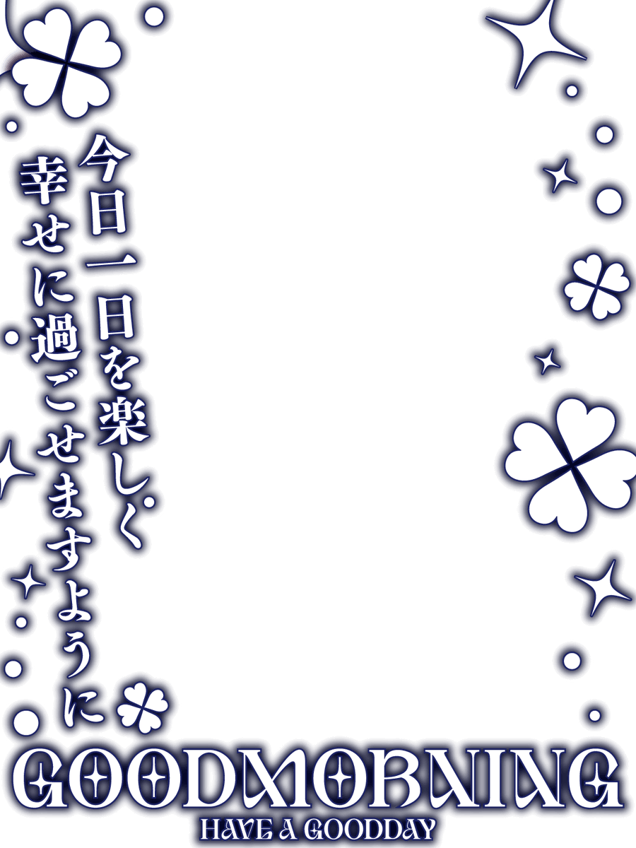 Amagami8110's tweet photo. ✨フリー素材✨

／
今日一日を楽しく、幸せに過ごせますように🍀
＼

みんなの幸せを願う素材🎨

カラバリは4種類ご用意✨
感想や要望など大歓迎です

カラバリ・モデル詳細はリプ欄へ

フリー使用OK／著作権は保持します
使ってみて良かったら、周りに教えてもらえると嬉しいです

🚫商用販売・二次配布・過度な加工禁止

この文はGrokに相談して運用しています🙇‍♀️

#Vtuber素材 #おはようVtuber素材