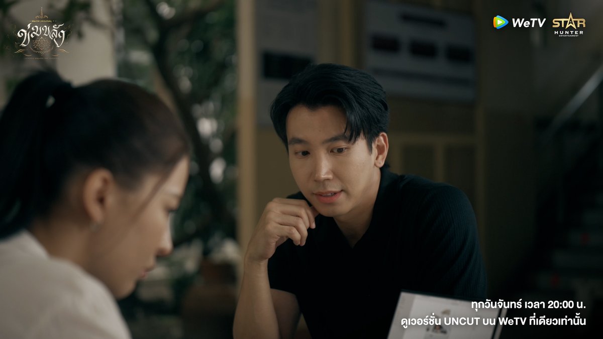 WeTVThailand's tweet photo. ใกล้จะได้เจอตัวกระทิงแล้วใช่มั้ย?

KHOM KHLANG EP4
#ข่มขลังตอนที่4 https://t.co/xFLoMIG5MU