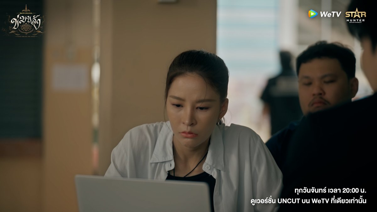 WeTVThailand's tweet photo. ใกล้จะได้เจอตัวกระทิงแล้วใช่มั้ย?

KHOM KHLANG EP4
#ข่มขลังตอนที่4 https://t.co/xFLoMIG5MU