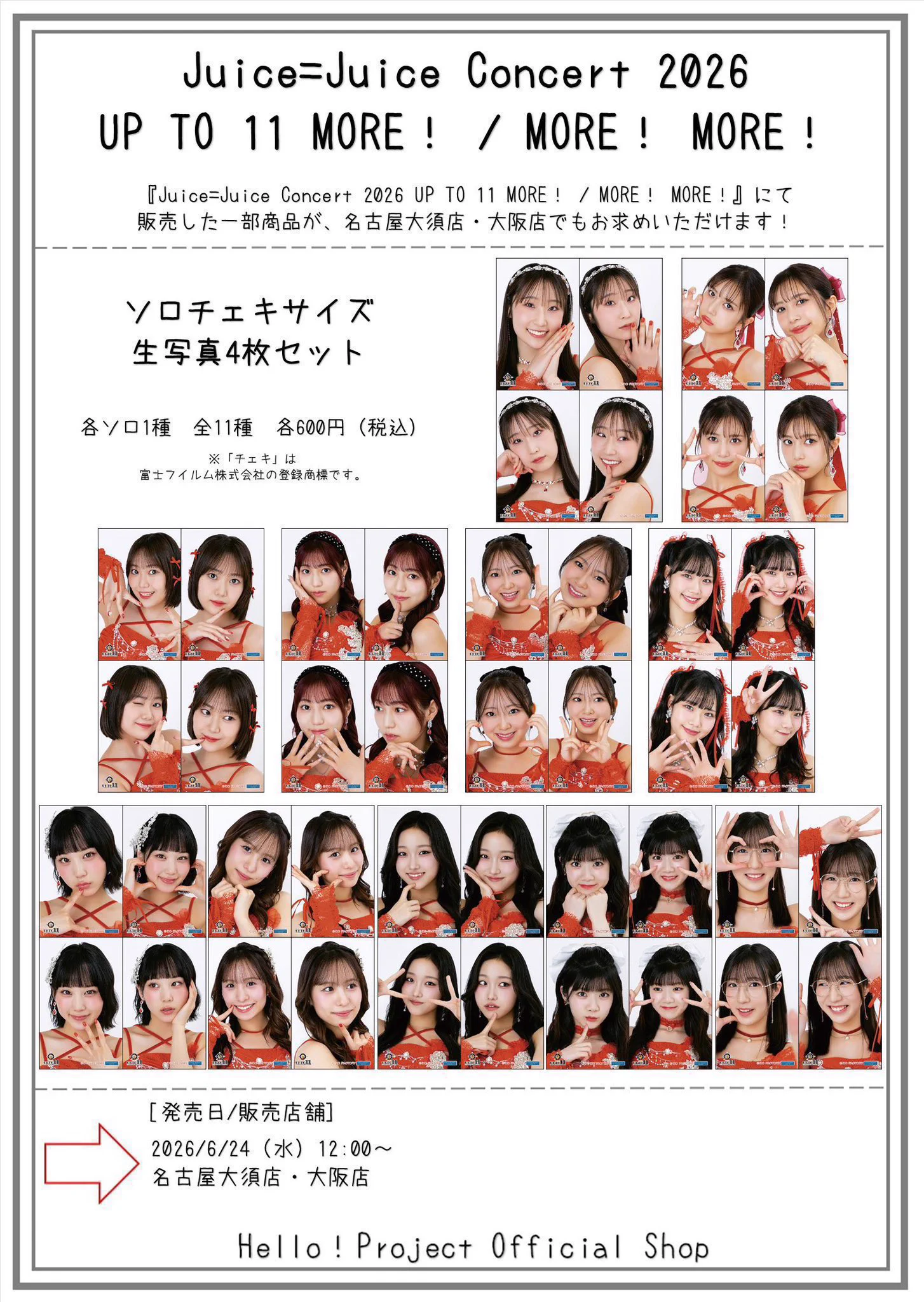 ハロー！ショップ名古屋大須店🍤 on X: 