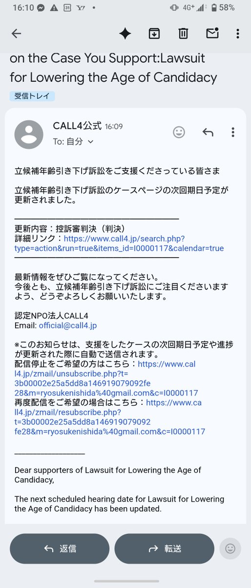 Ryosuke_Nishida's tweet photo. 判決出てもすっかり忘れていたけど、CALL4さん通じて、立候補年齢引き下げ訴訟支援してたんだった。

未成年者の選挙運動禁止地裁違憲判決とともに被選挙権年齢引き下げ問題も思い出したいところ。 https://t.co/jVdtlPqonf