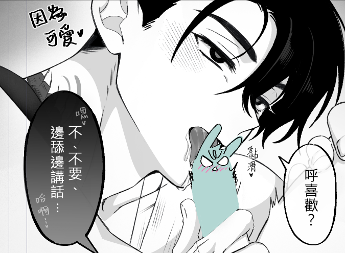 GOMan1010's tweet photo. 其實我原本有想說是不是該放打碼版 然後畫了這個
我後來放棄了 但還是丟出來(提尼蠻可愛的? https://t.co/vtWRh0fe4W