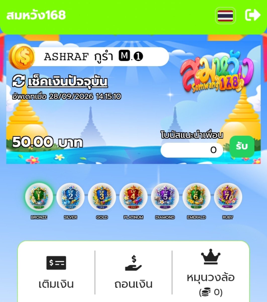 ASHRAF093525's tweet photo. #สมหวัง168 เครดิตฟรี50🎁

คนละ 1 รีทวิต♻️ 15:00 ลงเพจนี้ 
👉 @JMNPM88 

สมัคร📌:https://t.co/lUvUClAXC3

#เครดิตฟรี #เเจกจริง https://t.co/fNmIgyF1pE