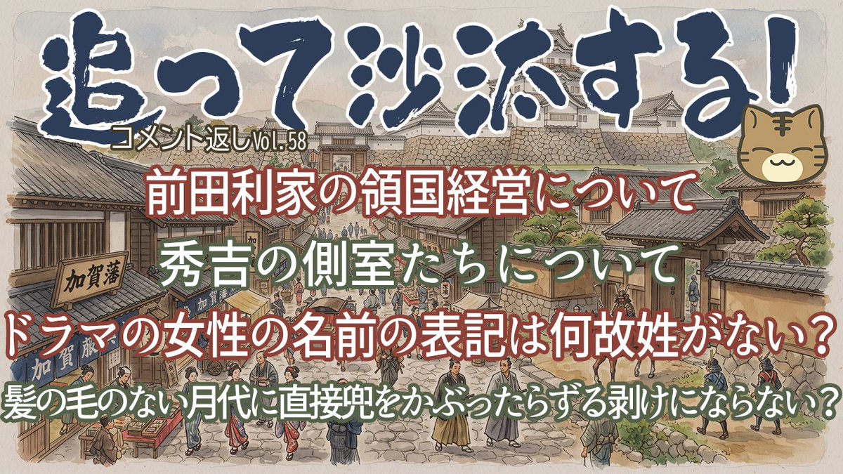 rGDfU0KgzH2ankI's tweet photo. 【新作動画公開】

視聴者様のコメントに返事をする　追って沙汰する！-Vol.58-
https://t.co/zaYnZzZ477

#コメント返し #豊臣兄弟 #YouTube https://t.co/IBI3Om5JxG