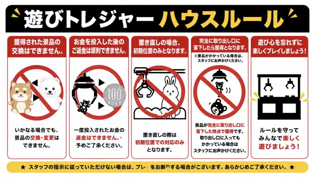 asobi_treasure2's tweet photo. プレオープンに向けて、近日中に詳細を改めて告知させていただきます。

事前にハウスルールをご確認いただけますと幸いです🙇‍♂️

また、直後は両替機が混雑する可能性がございます。

可能でしたら、100円玉をご持参いただけますとスムーズにご遊技いただけますので、ご協力いただけますと幸いです！ https://t.co/fA7omS5GhZ