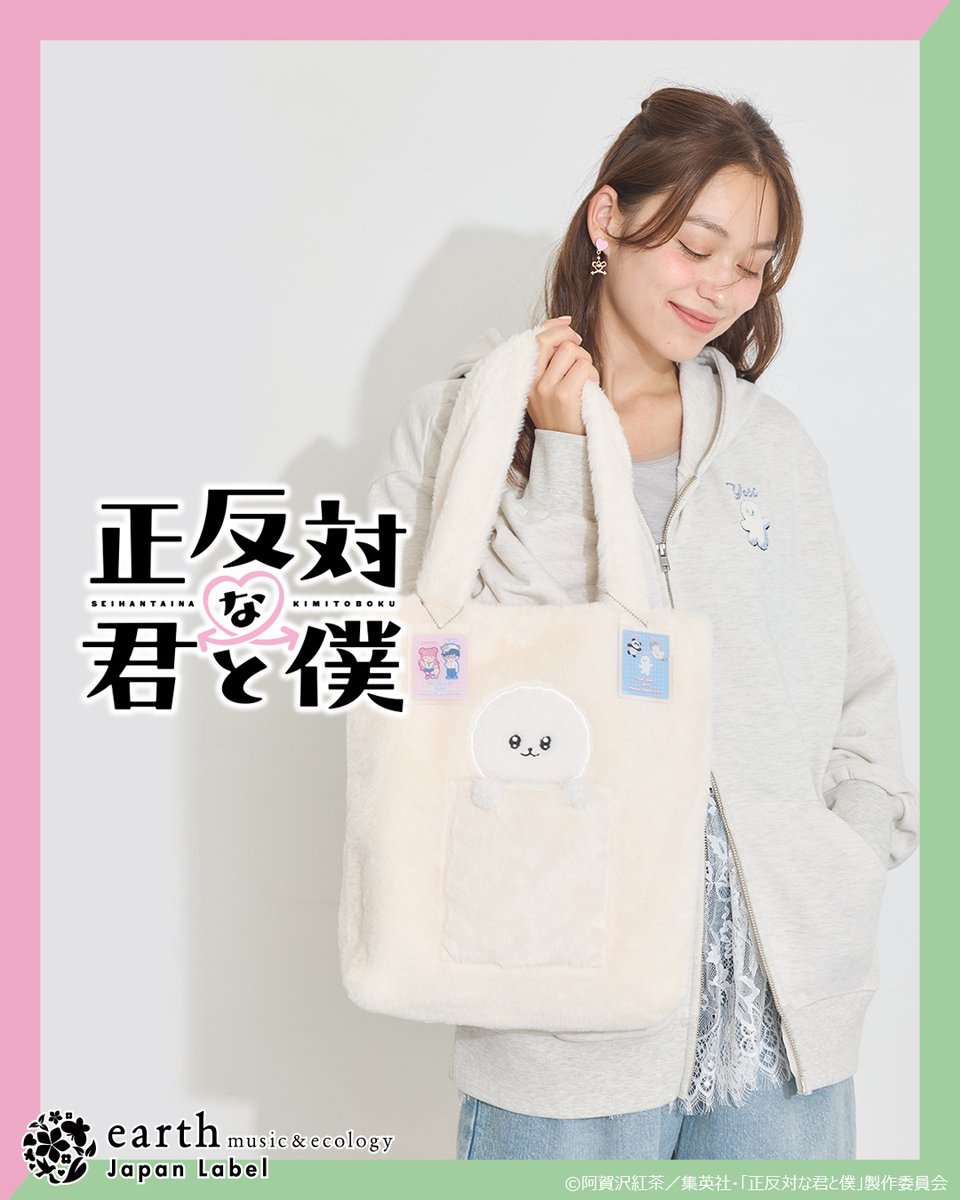 earth_JL's tweet photo. TVアニメ『正反対な君と僕』
earth music&amp;ecology JapanLabel

‐正反対な君と僕 アクリルキーホルダー‐

パステルな色味で同コラボのトートバッグとの相性は抜群です✨

▶https://t.co/9zm0JclVrq

#正反対な君と僕
#earthJL
@seihantai_x https://t.co/2d5ttcLW6F