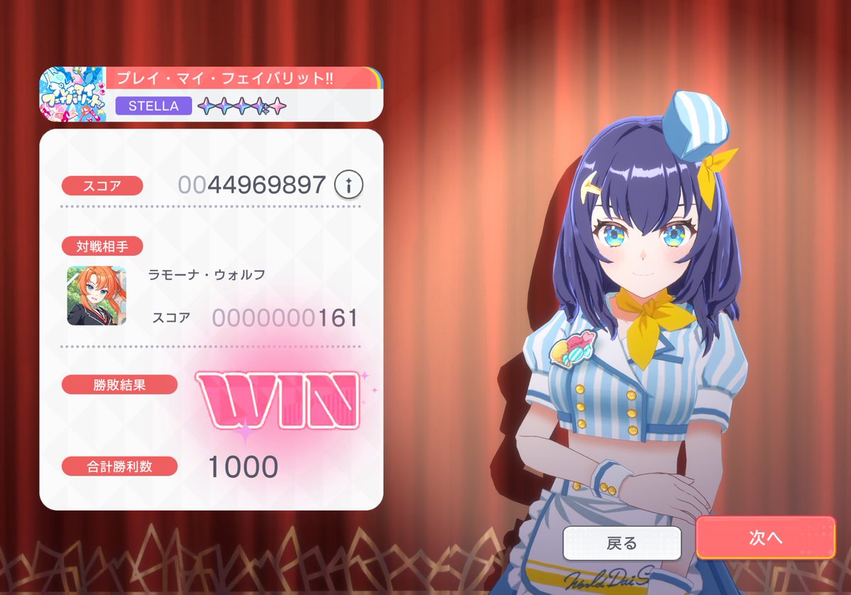 R_Iza1212's tweet photo. あと、だれかと対戦1000勝しました
ワールドダイスター(タイトル回収) https://t.co/srfwX44vTg