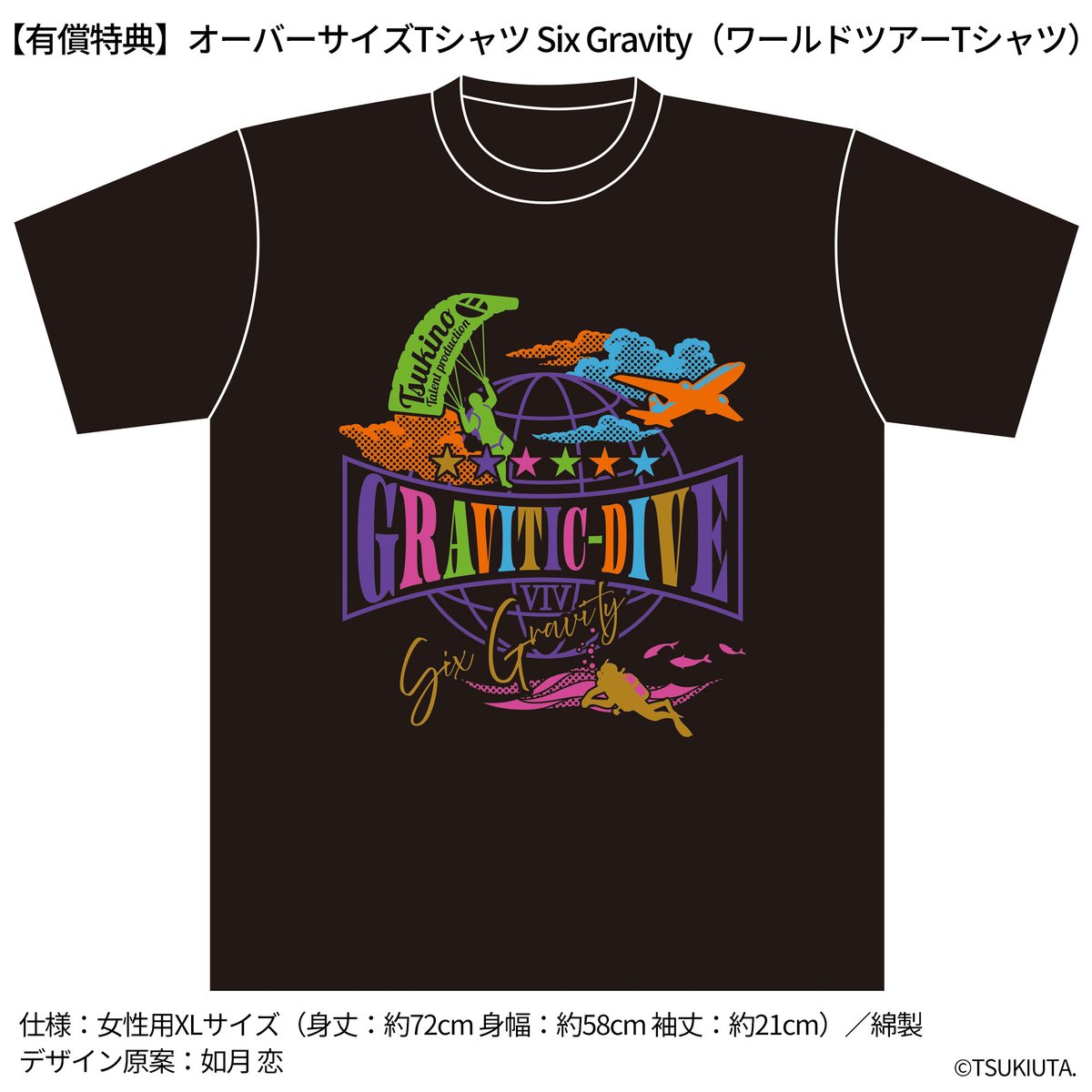 tsukiuta1's tweet photo. ＼トラックリスト＆あらすじ公開／

🌕「#ツキウタ。」 #SixGravity 🌕
ユニットソング「GRAVITIC-DIVE」2027年発売予定
━━━━━━━━━━━━━━━━━━━━
【収録内容】
1：ドラマ「Dive into ...」
2：ドラマ「the Deep Blue」
3：ドラマ「the Endless Sky」
4：ドラマ「a New World」
5：GRAVITIC-DIVE
歌：Six Gravity
（師走 駆、睦月 始、如月 恋、弥生 春、卯月 新、皐月 葵
／CV：梶 裕貴、鳥海浩輔、増田俊樹、前野智昭、KENN／Singer：koyomi from 桜men）

【あらすじ】
ワールドツアーに引っ提げていく新曲「GRAVITIC-DIVE」のミュージックビデオを自らプロデュースすることになったSix Gravity。その企画会議・撮影の模様に密着！
「俺たちのダイブを最高の形で届けよう！」

「お～っ！！」

【有償特典セット】に付属の
オーバーサイズTシャツ（ワールドツアーTシャツ）のデザインも初公開👕
※本グッズの単独での販売はございません。
詳細・ご予約はこちら👇

【有償特典セット】
https://t.co/W5HioCvqJl

【通常盤】※CDのみ
https://t.co/TvvUV79bIw