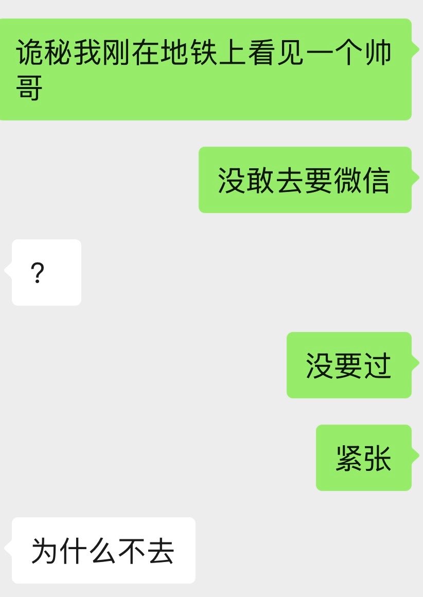 universebuffet3's tweet photo. 想要男朋友的心就这样迫切。其实现实生活中根本认识0️⃣个男的呵呵。 https://t.co/XDRbUTvP5m