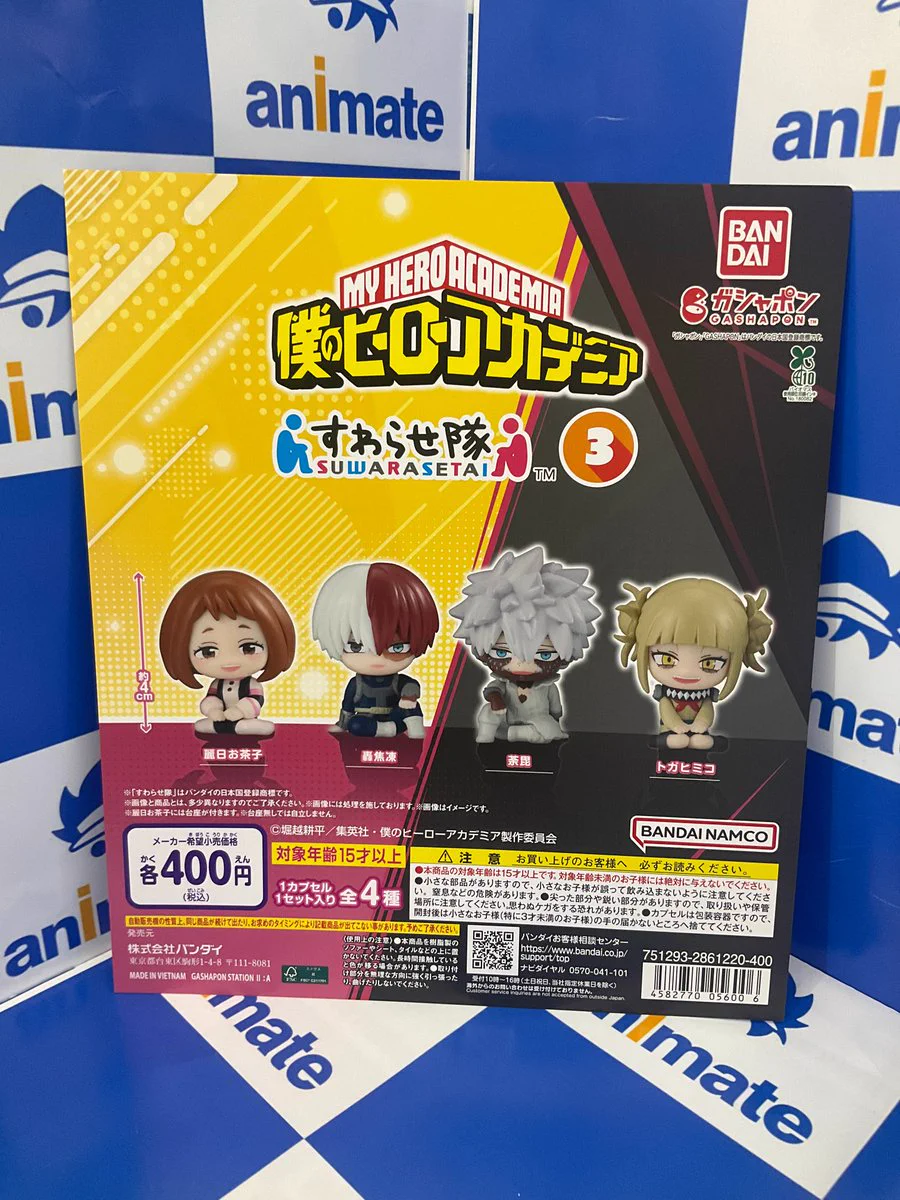 アニメイト池袋本店 в X: „【グッズ入荷情報】 「僕のヒーロー