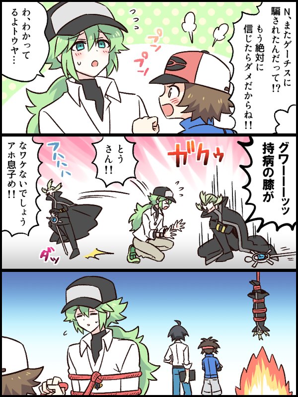 soumendaze's tweet photo. けっこうゲーチス描いてきた https://t.co/wzuA8aiOyr