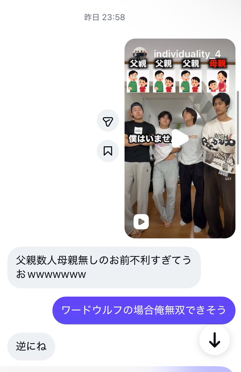 Takakyun555's tweet photo. 片親のネタ動画送ったらすぐこれ https://t.co/N5TcgMCZ1Q