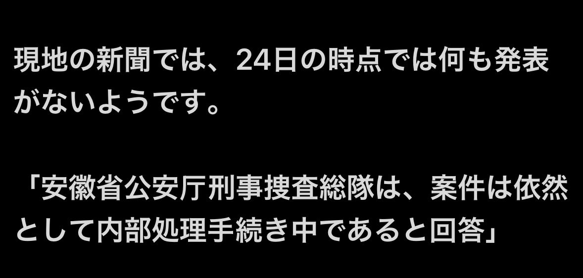 mamafuku999's tweet photo. 牛猫ちゃん虐待犯のその後の詳細、現地新聞には載って無かったそうです。 https://t.co/SXqMbrJ8FP