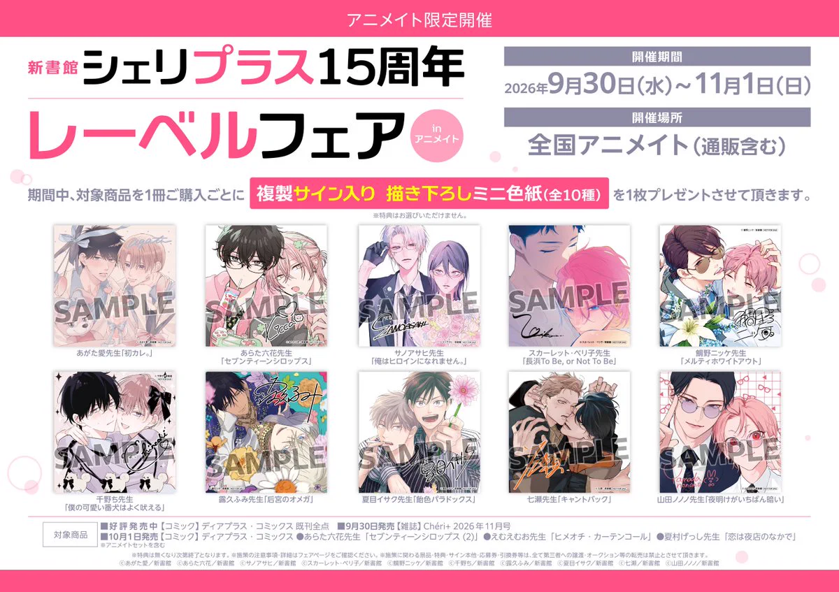 アニメイト池袋本店 on X: 