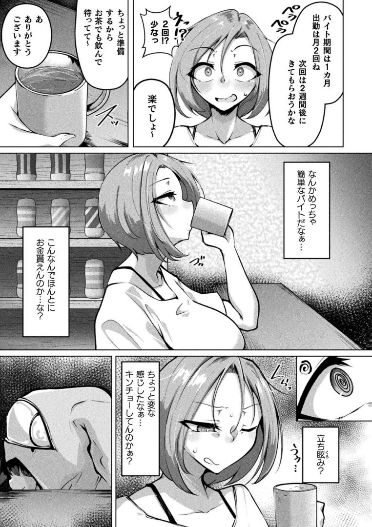 JamalKJB's tweet photo. 怪しいバイトを始めた話(1/3) https://t.co/wLjYRLg6dL