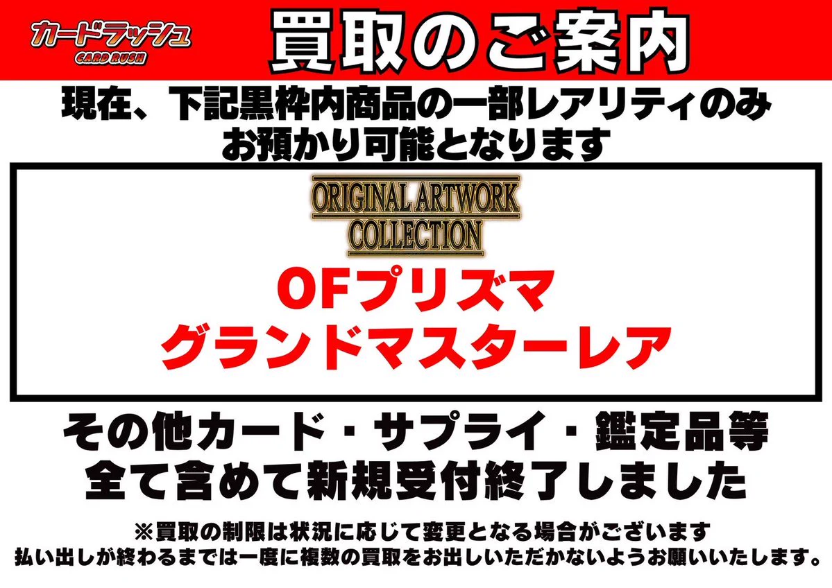 カードラッシュ池袋店 on X: 