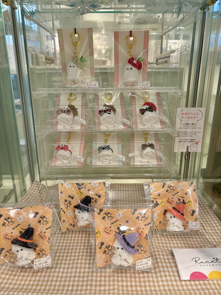 eto_ruceto's tweet photo. キャラメルキューブショコラさん(＠C_CHOCOLAT_C )に納品してきました( ᜊ˙˘˙ )ᜊ
秋らしい子が揃っていますので遊びに来ていただけると嬉しいです💓
WEB通販が始まりましたらまたお知らせします.ᐟ
#キャラメル_創作 #おばけちゃん https://t.co/JPo4VDoCfd