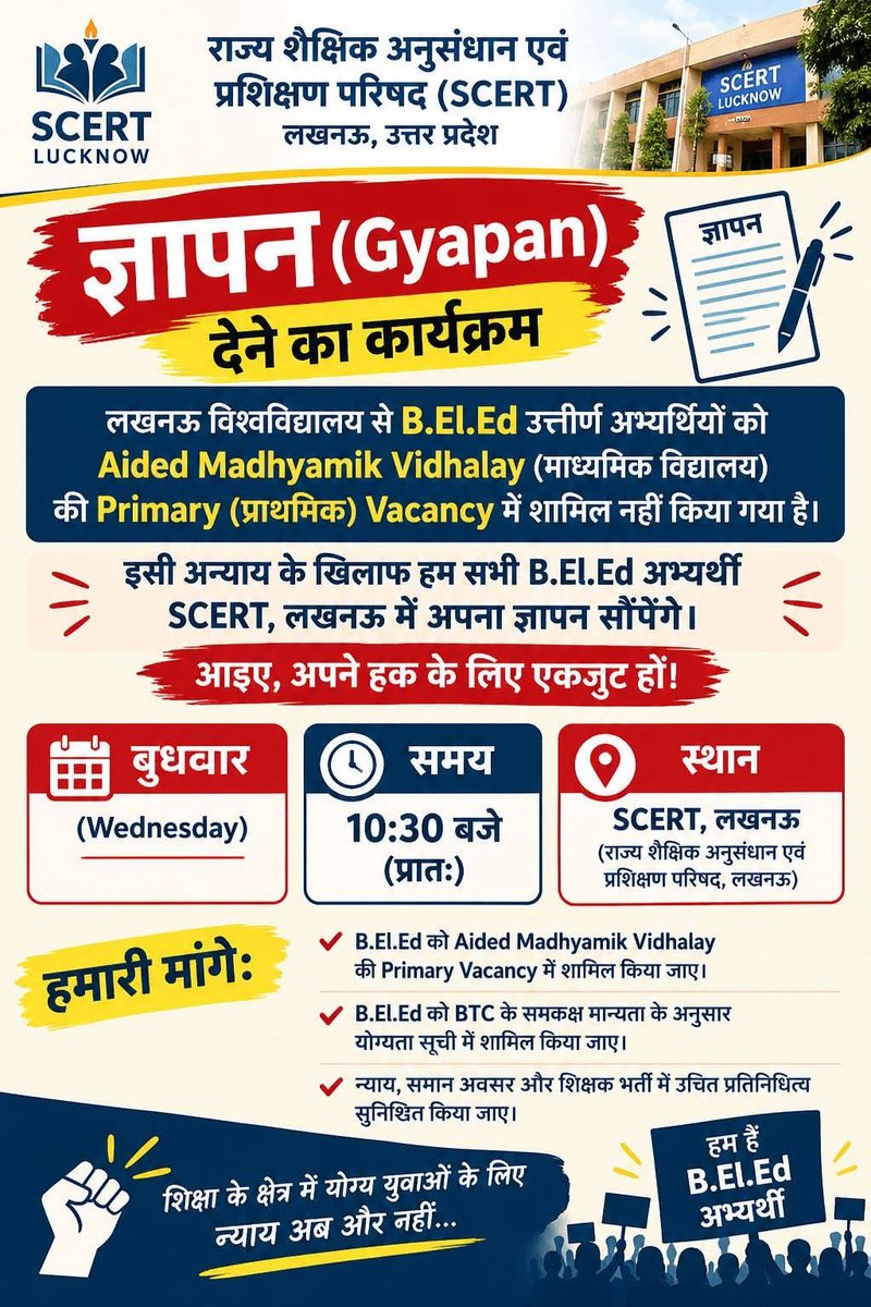 Subodhthaakur's tweet photo. समस्त B.El.Ed. अभ्यर्थियों को सूचित किया जाता है कि दिनांक 30/09/2026 दिन बुधवार को स��य 10:30 AM अधिक से अधिक संख्या में पहुंचे।।
#BeLED
#शिक्षकभर्ती https://t.co/CrWkSGeZGF