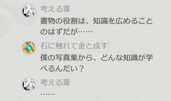 chocofanatic_sz's tweet photo. ここチュリのじゃれつきに呆れてる教授の図なんだろうけど、チュリの写真集を持ってるのが本人にバレて詰められてるようにしか見えない https://t.co/4iNfZliDDM