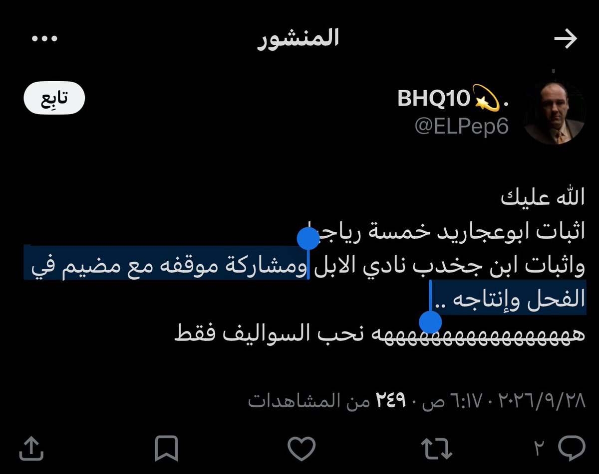 a_sre1's tweet photo. @ELPep6 @7arkat201 @daq48 انشهد الله يقطع الغباء 
انا رديت ع كلامك تقول مشاركه مع مضيم وقلت وين دليلك وجبت لي صوره يعني انها مع مضيم
وانت جايب مشاركتها بالدق وتقول مكتوب ع مضيم طيب شي طبيعي بن جخدب بيكتب انها ع مضيم ترا ماهو تحليل ولا فيه DNA ب الفردي https://t.co/rW0WbcyuYs