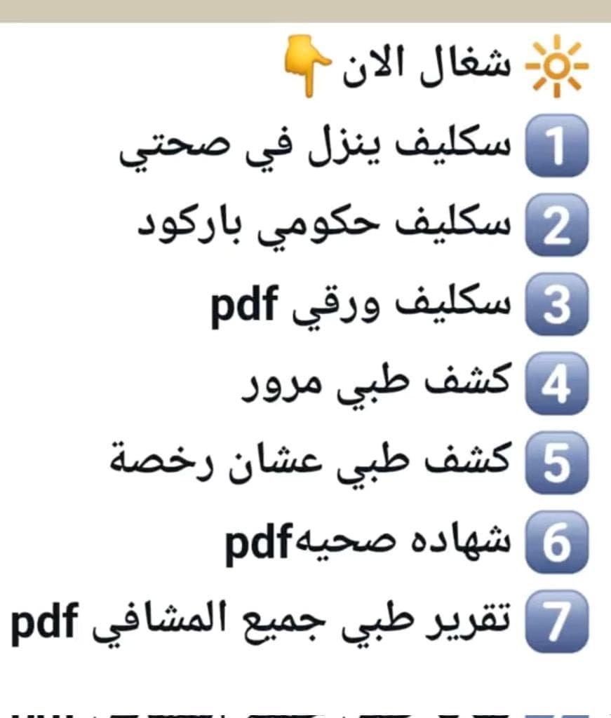 dmlmd543820's tweet photo. سكليف صحتي 

#سكليف_إجازه_مرضيه 

https://t.co/Ps4VYOAMW5 https://t.co/cwxqRd9cQ8