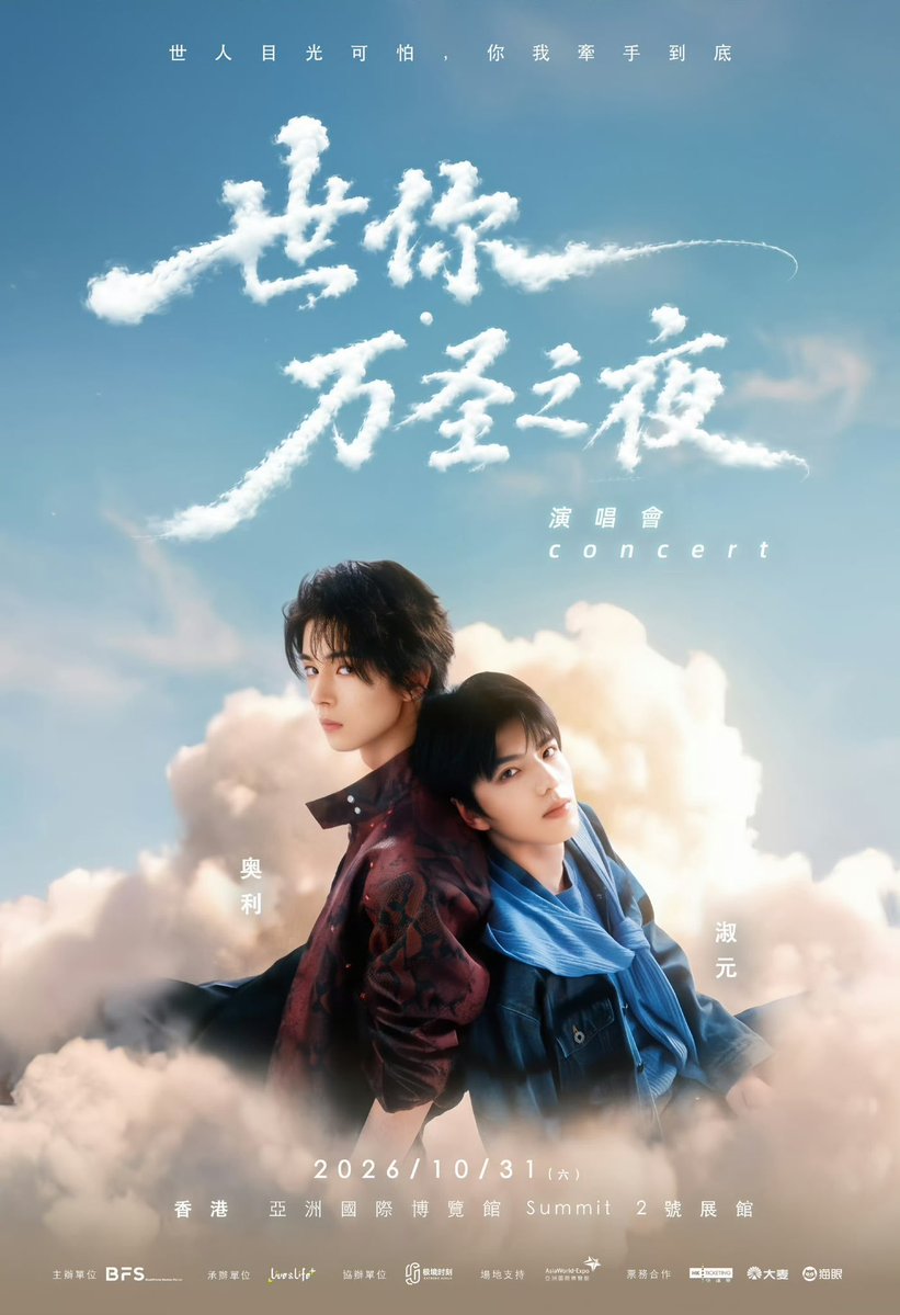 shuyuan_ph's tweet photo. [INFO]

260928 天元信号加载中 Weibo Update!

Hongkong fanmeet for Shuyuan x Ollie has been announced today!

Details:
📍Event Venue: AsiaWorld-Expo Summit (Hall 2)
🗓Event Date: October 31, 2026  
🎫Official Ticketing  Sites: HKT,Damai and Maoyan
#shuyuan #淑元 #yuyuan #shuyuanph https://t.co/Gvfo3fCspk