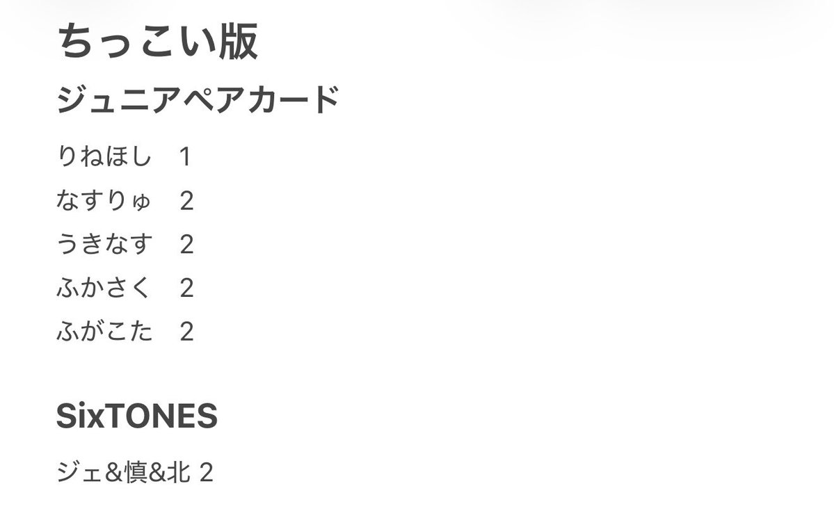tsvs_53823's tweet photo. Myojo デタカ 2026 10月号 交換

【求】岩﨑、ヴェサ、みじゅたい
【譲】画像参照 (記載無しは全て2) 

大2小2購入済
4:4〜
郵送又は会場手渡し
#Myojo交換  #デタカ交換 https://t.co/eHJXdcdg2r