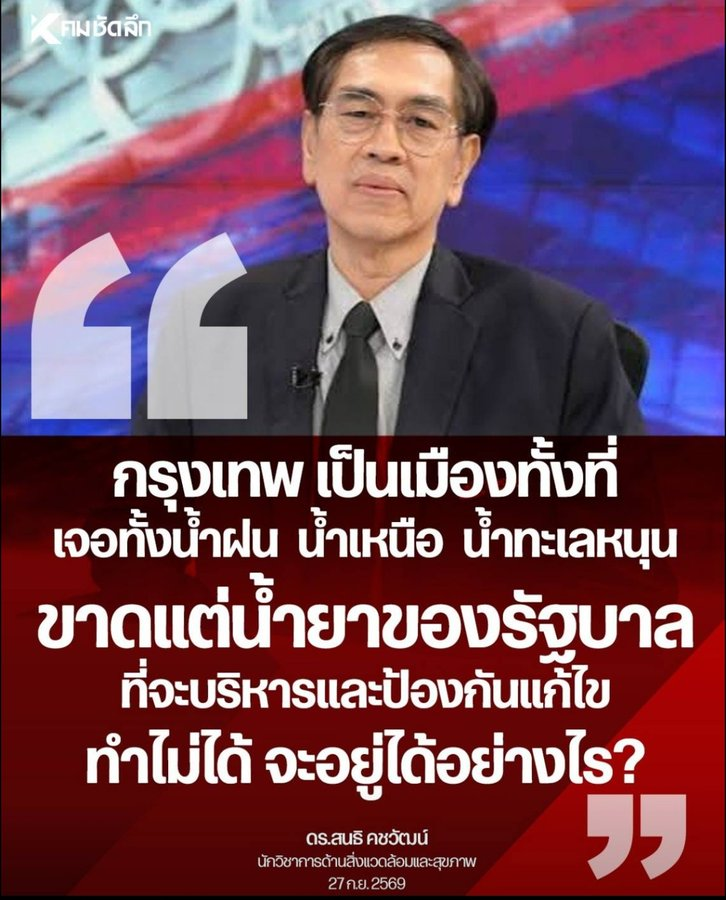 kovitw1's tweet photo. อุย https://t.co/TxRWU322Vl