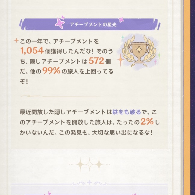 Aoihotal's tweet photo. メモリアルブック最高…一年と少ししかやってないのに泣けてくる
そしてずっと❄️さんと🔥さんが旅人と一緒にいてくれてた…ありがとう
あと隠しアチーブ意外と取ってた https://t.co/Km9gvHmXlQ