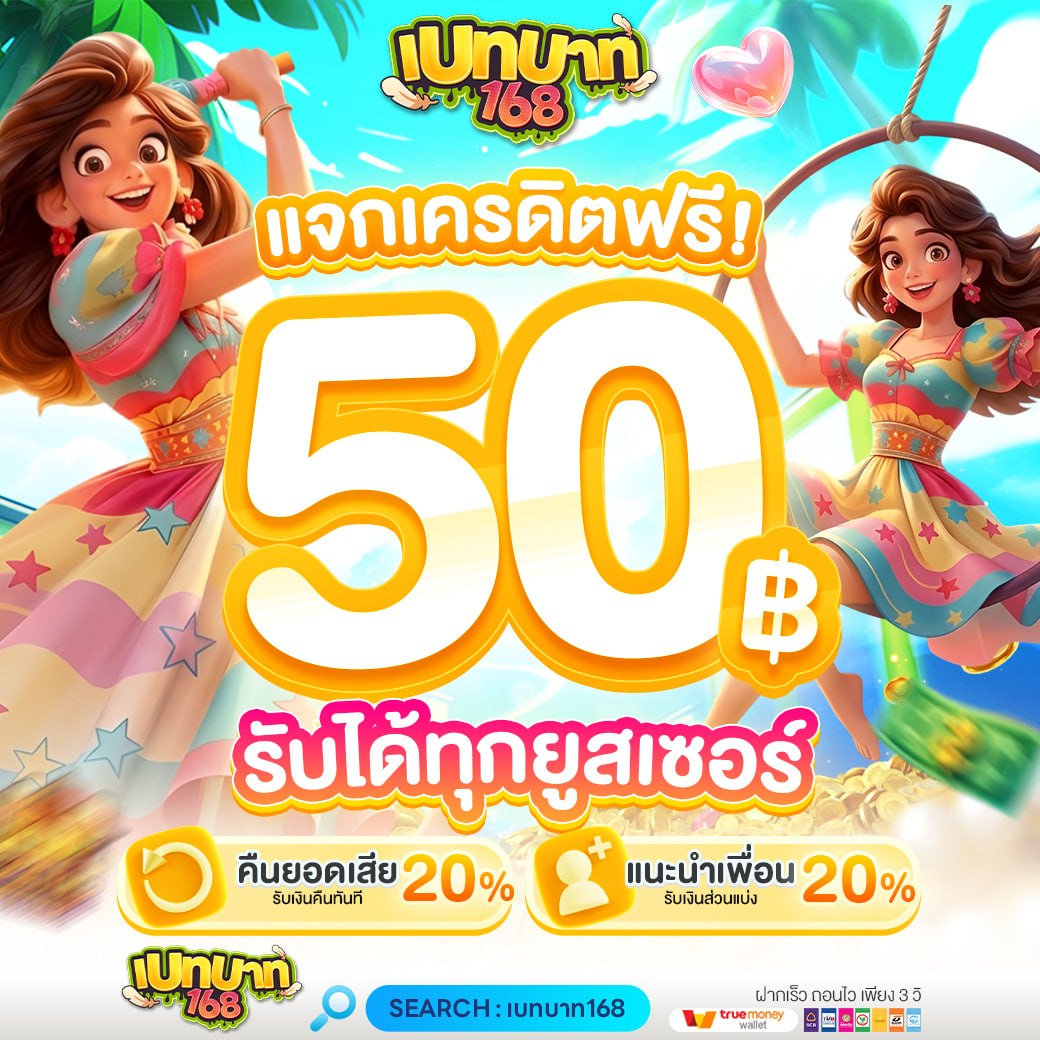 PoiyPoiy117343's tweet photo. 🎯เครดิตฟรีรอบใหม่มาแล้ว
🪙: BB1F2Z6FV6

✅รับเพิ่ม : https://t.co/lmPMQA6Yzp
♻️กดรี 💖กดหัวใจ 📝คอมเม้น

#เบทบาท168 #แจกเครดิตฟรี #pgslot #สล็อตวอเลท #เว็บตรง #สมัครรับเครดิตฟรี #โค้ดฟรี #เครดิตฟรี50 #เครดิตฟรี100 https://t.co/sp22MaNok2