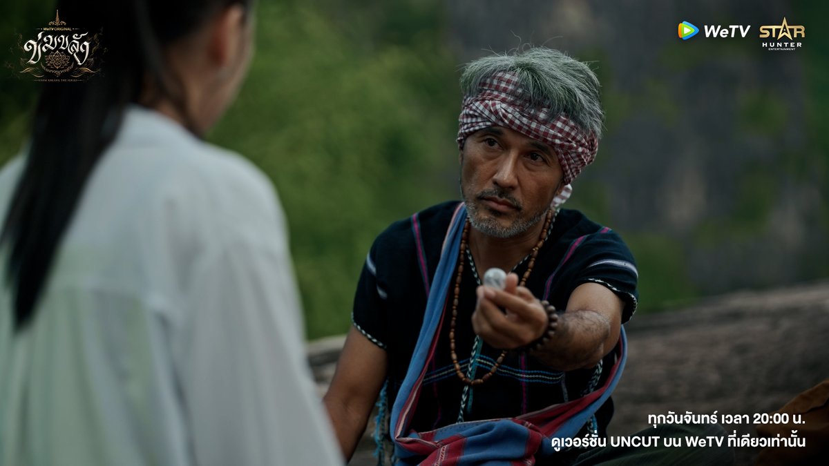WeTVThailand's tweet photo. ขาดแค่อย่างเดียวเท่านั้นแต่ต้องกลับบ้านตามสัญญา

KHOM KHLANG EP4
#ข่มขลังตอนที่4 https://t.co/bCz5Plujud