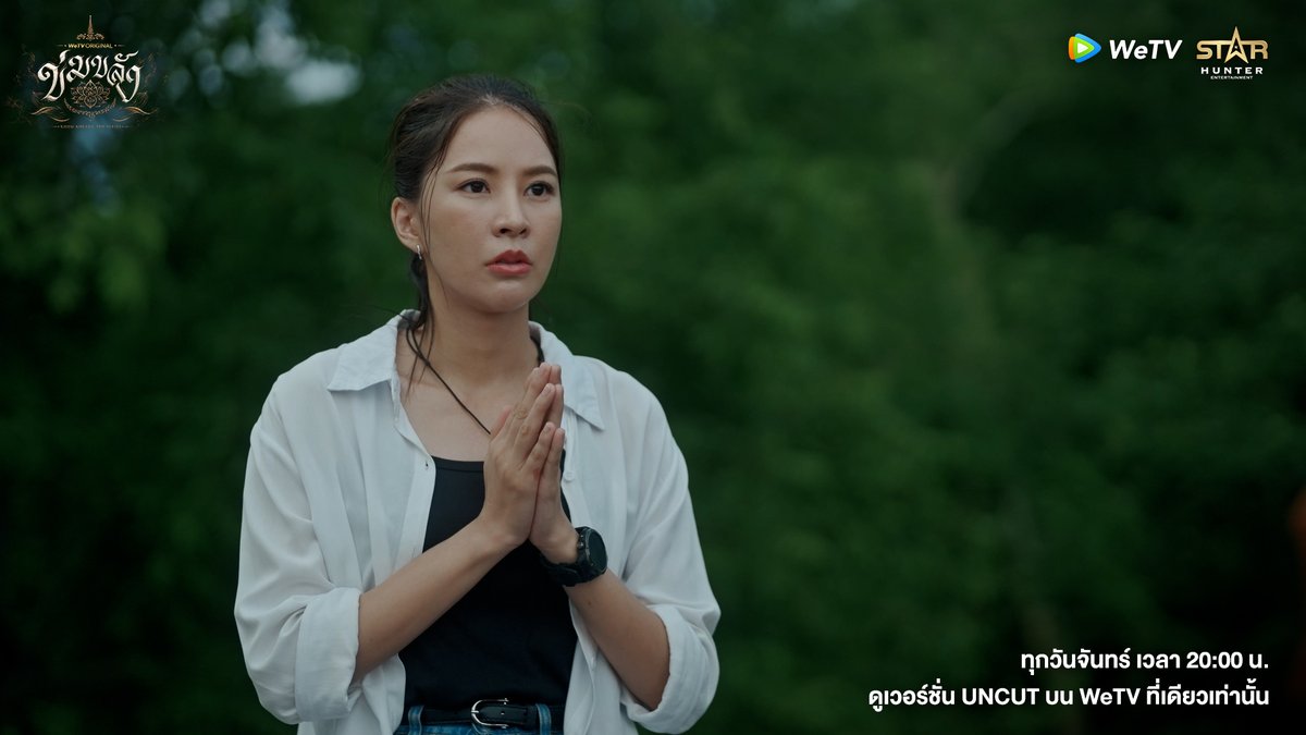 WeTVThailand's tweet photo. ขาดแค่อย่างเดียวเท่านั้นแต่ต้องกลับบ้านตามสัญญา

KHOM KHLANG EP4
#ข่มขลังตอนที่4 https://t.co/bCz5Plujud