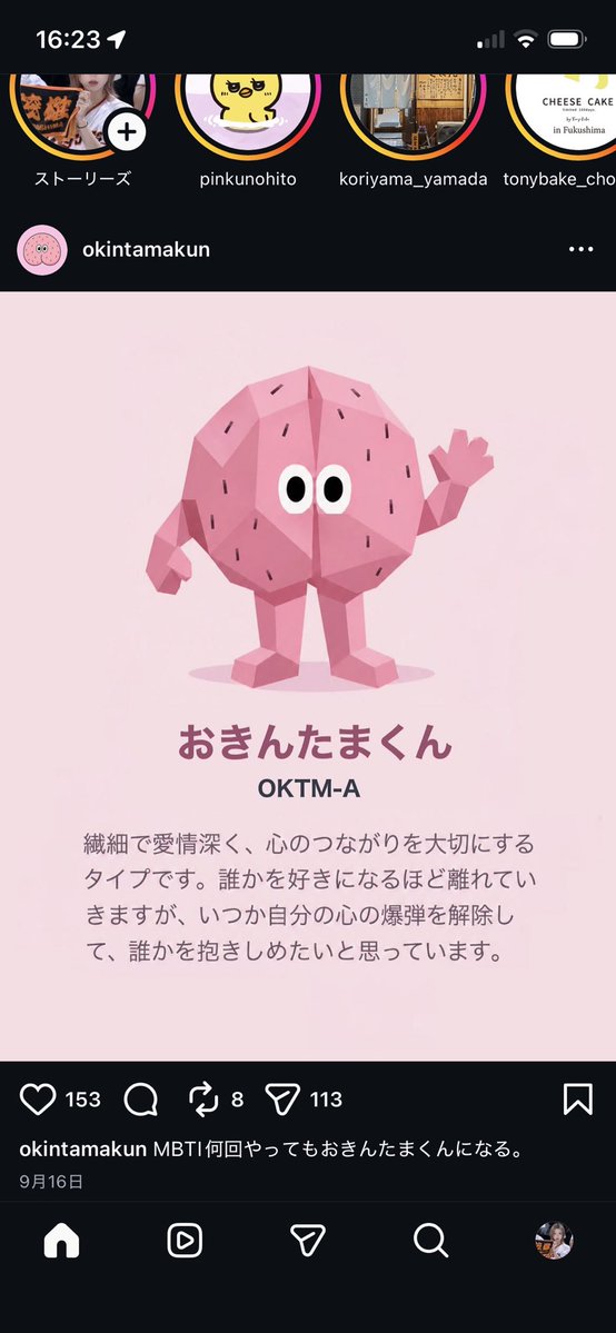 Emperorshinya's tweet photo. ワイもMBTI聞かれたらこれ答えよ https://t.co/trnWyrYNYi