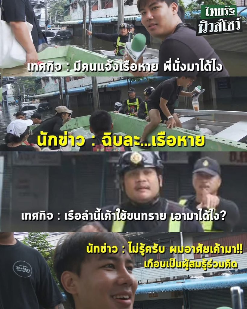 catteryphy's tweet photo. ฉิบหายแล้ววววววววว 555555 #น้ำท่วม #ฝนตก #กรุงเทพน้ำท่วม https://t.co/1DsK4CnnZp
