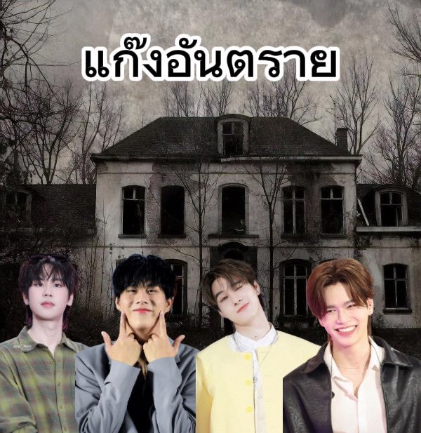 Jijimyblackcat's tweet photo. ไม่กล้าเข้าไปเลยงะ 😣😣😣😣 https://t.co/WRtFF1egJf