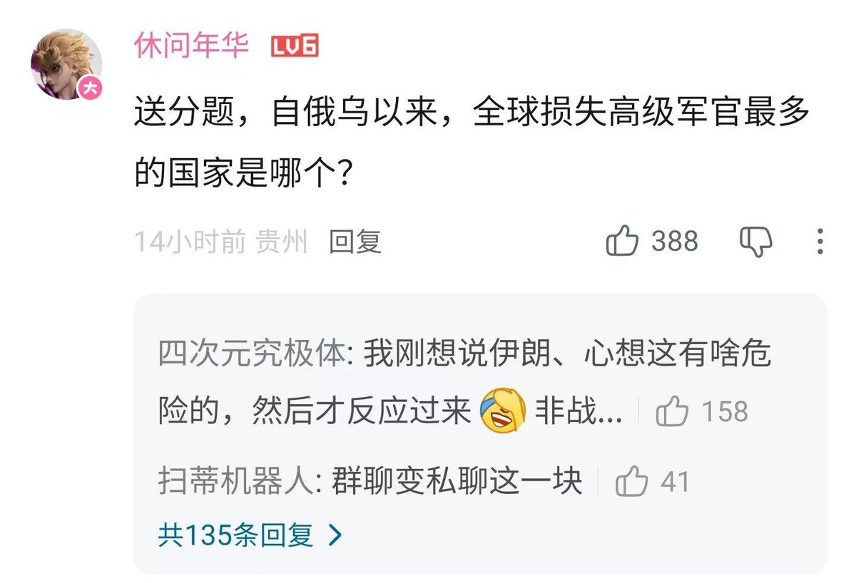 linguanus's tweet photo. 送分题，博主巧施连环计，B友误上断头台！

推友没事😋 https://t.co/TykSdF8jIq
