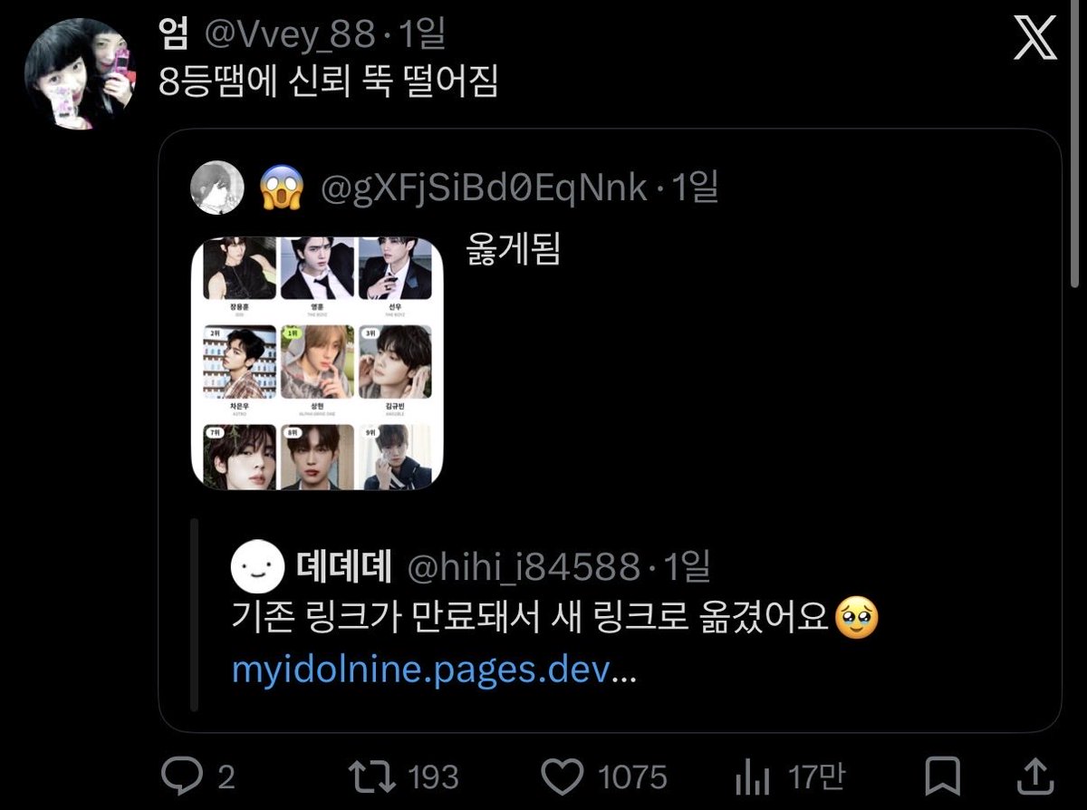u07x5t's tweet photo. 얘네도 다 팬코임? https://t.co/IY4X4aQ31w