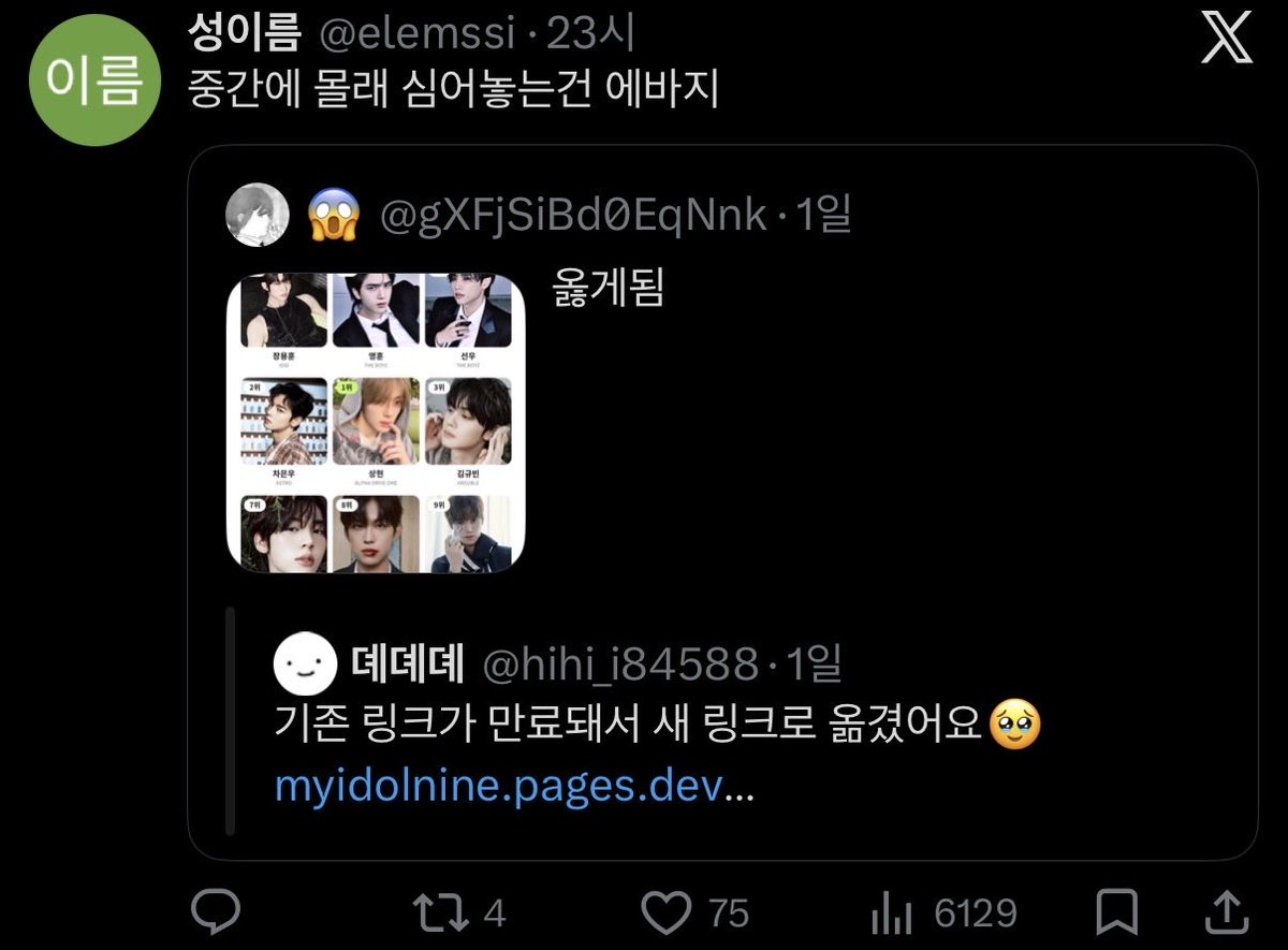 u07x5t's tweet photo. 얘네도 다 팬코임? https://t.co/IY4X4aQ31w