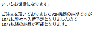 fusohome's tweet photo. きたわね

#V2H #SHARP #SUNVISTA #自社施工 https://t.co/YRMdxs5Dox