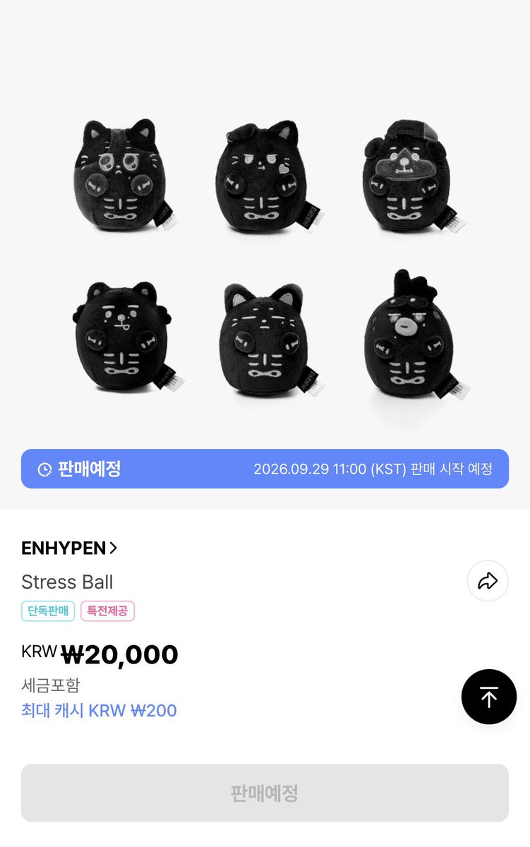 jayun02's tweet photo. ENGENE EVENT 

#RT + #Follow 추첨 한분께 스푸키 엔친 스트레스볼  드려요🤍

배송비 부담 가능하신 분만!! 
참저삭 150rt
당발: 10.2 https://t.co/DQO7PsB8Qb